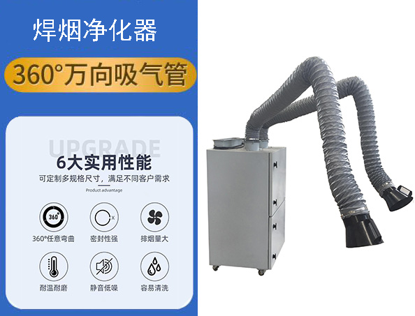 1642906752824176.jpg 焊煙凈化器 幻燈片圖片.jpg